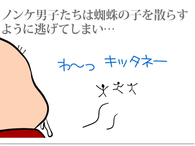 【漫画】♂♂ゲイです、ほぼ夫婦です-7