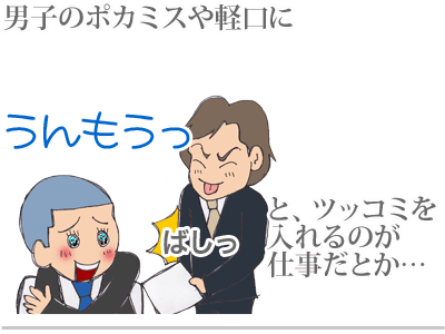 【漫画】♂♂ゲイです、ほぼ夫婦です-7
