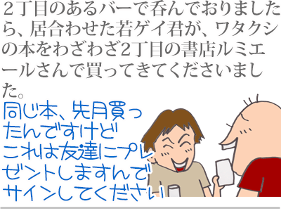 【漫画】♂♂ゲイです、ほぼ夫婦です-1