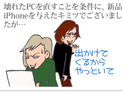 【漫画】♂♂ゲイです、ほぼ夫婦です-14