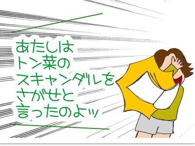 【漫画】♂♂ゲイです、ほぼ夫婦です-15
