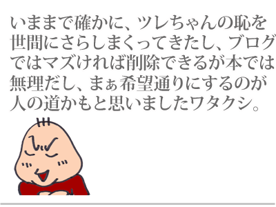 【漫画】♂♂ゲイです、ほぼ夫婦です-8