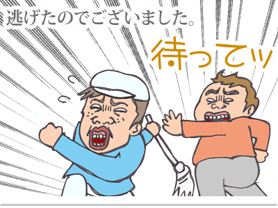 【漫画】♂♂ゲイです、ほぼ夫婦です-4