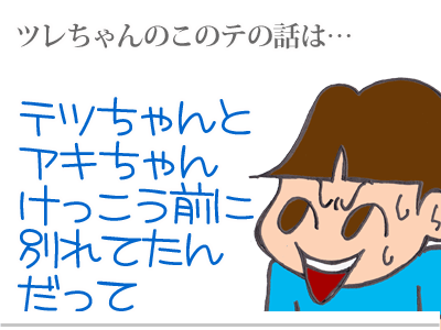 【漫画】♂♂ゲイです、ほぼ夫婦です-4