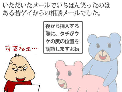 【漫画】♂♂ゲイです、ほぼ夫婦です-5