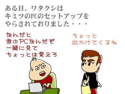 【漫画】♂♂ゲイです、ほぼ夫婦です-090116-01