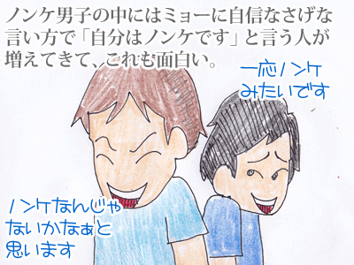 【漫画】♂♂ゲイです、ほぼ夫婦です-4