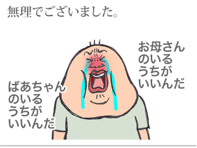 【漫画】♂♂ゲイです、ほぼ夫婦です-18