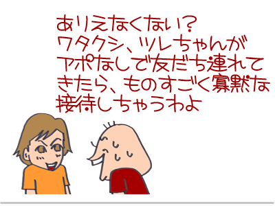 【漫画】♂♂ゲイです、ほぼ夫婦です-11