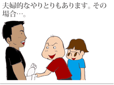 $【漫画】♂♂ゲイです、ほぼ夫婦です-2
