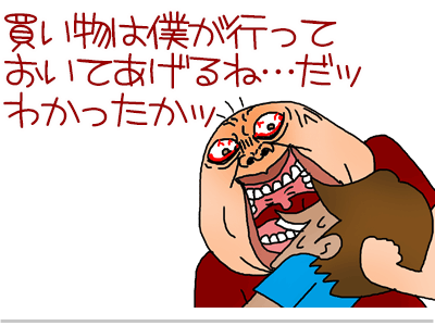 $【漫画】♂♂ゲイです、ほぼ夫婦です-13