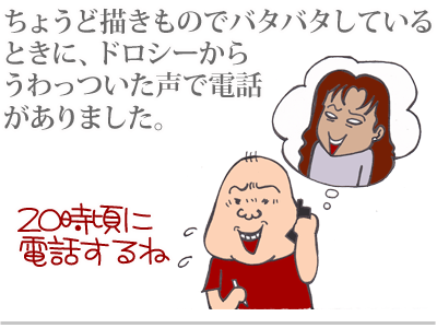 【漫画】♂♂ゲイです、ほぼ夫婦です-1