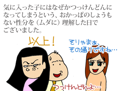 【漫画】♂♂ゲイです、ほぼ夫婦です-18