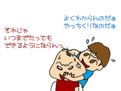 【漫画】♂♂ゲイです、ほぼ夫婦です-3