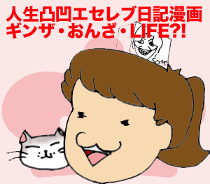 【漫画】♂♂ゲイです、ほぼ夫婦です-ginza