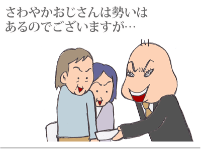 【漫画】♂♂ゲイです、ほぼ夫婦です-5