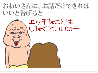 $【漫画】♂♂ゲイです、ほぼ夫婦です-12