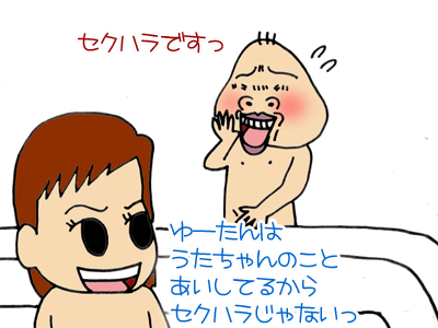 【漫画】♂♂ゲイです、ほぼ夫婦です-8