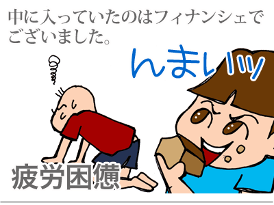 【漫画】♂♂ゲイです、ほぼ夫婦です-11