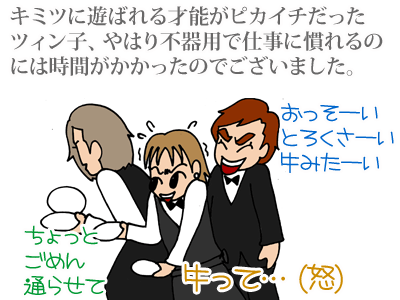 【漫画】♂♂ゲイです、ほぼ夫婦です-1
