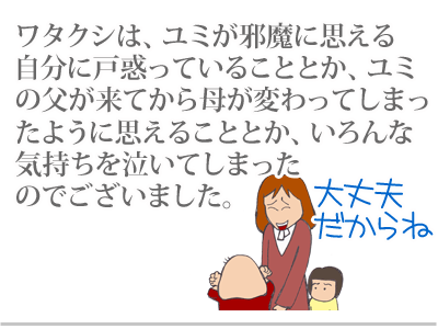 【漫画】♂♂ゲイです、ほぼ夫婦です-17