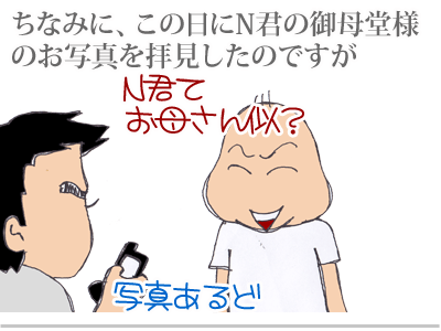 【漫画】♂♂ゲイです、ほぼ夫婦です-10