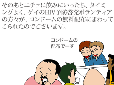 【漫画】♂♂ゲイです、ほぼ夫婦です-13