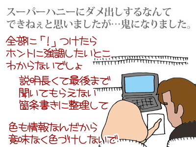 【漫画】♂♂ゲイです、ほぼ夫婦です-4