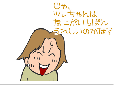 【漫画】♂♂ゲイです、ほぼ夫婦です-6