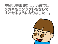 $【漫画】♂♂ゲイです、ほぼ夫婦です-13