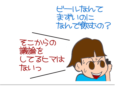 【漫画】♂♂ゲイです、ほぼ夫婦です-11