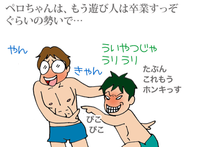 【漫画】♂♂ゲイです、ほぼ夫婦です-2