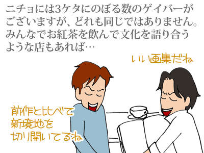 【漫画】♂♂ゲイです、ほぼ夫婦です-1