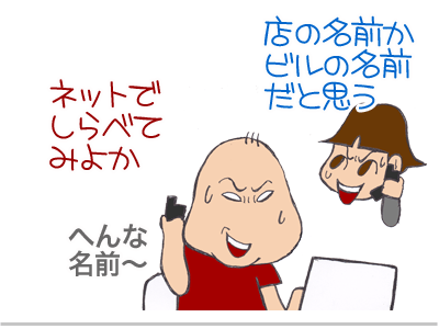 【漫画】♂♂ゲイです、ほぼ夫婦です-4