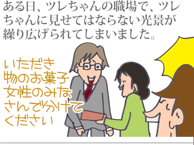 【漫画】♂♂ゲイです、ほぼ夫婦です-1