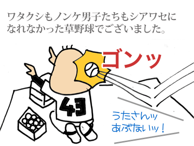 【漫画】♂♂ゲイです、ほぼ夫婦です-13
