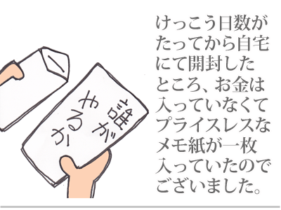 【漫画】♂♂ゲイです、ほぼ夫婦です-13