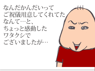 【漫画】♂♂ゲイです、ほぼ夫婦です-12