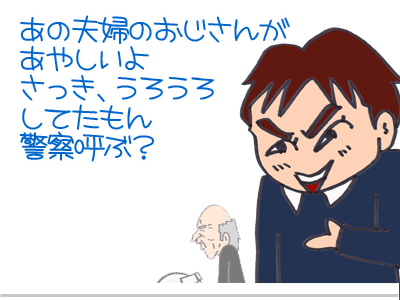 【漫画】♂♂ゲイです、ほぼ夫婦です-4