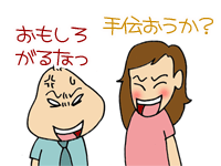 【漫画】♂♂ゲイです、ほぼ夫婦です-10