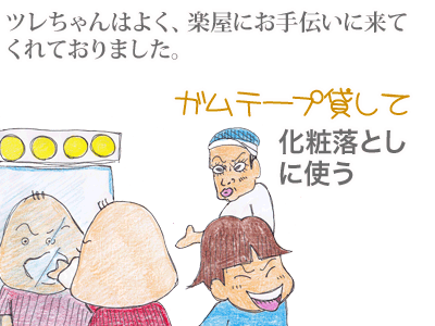 【漫画】♂♂ゲイです、ほぼ夫婦です-2