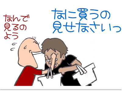 【漫画】♂♂ゲイです、ほぼ夫婦です-3