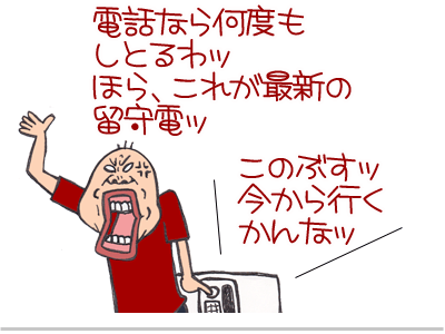 【漫画】♂♂ゲイです、ほぼ夫婦です-10