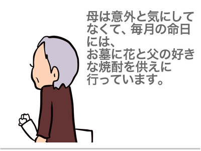 【漫画】♂♂ゲイです、ほぼ夫婦です-21