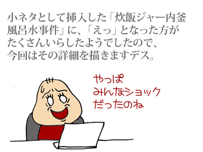 【漫画】♂♂ゲイです、ほぼ夫婦です-2-2