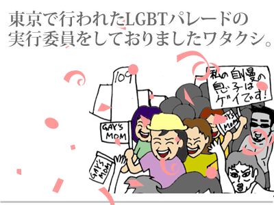 【漫画】♂♂ゲイです、ほぼ夫婦です-1
