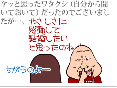 【漫画】♂♂ゲイです、ほぼ夫婦です-5