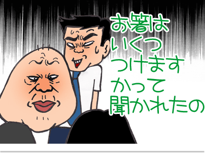 【漫画】♂♂ゲイです、ほぼ夫婦です-8