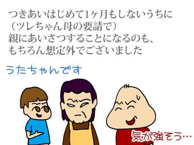 【漫画】♂♂ゲイです、ほぼ夫婦です-3