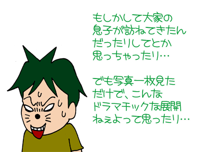 【漫画】♂♂ゲイです、ほぼ夫婦です-2